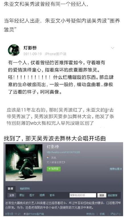 吃瓜群众锤子,揭秘娱乐圈背后的真相
